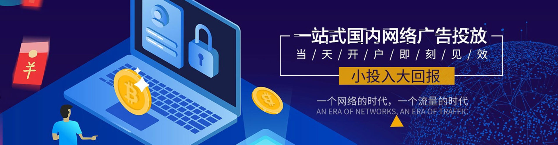 贵南百度代理开户
