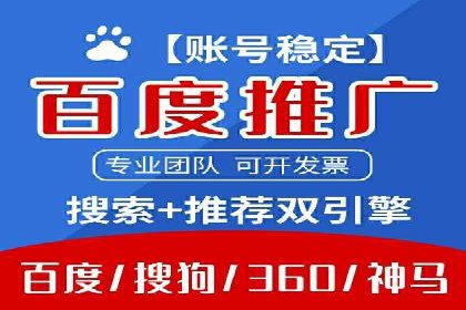 实战教程：轻松上手，掌握百度推广技巧