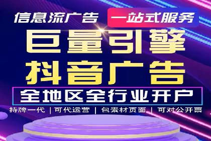信息流广告开户案例：低成本高回报